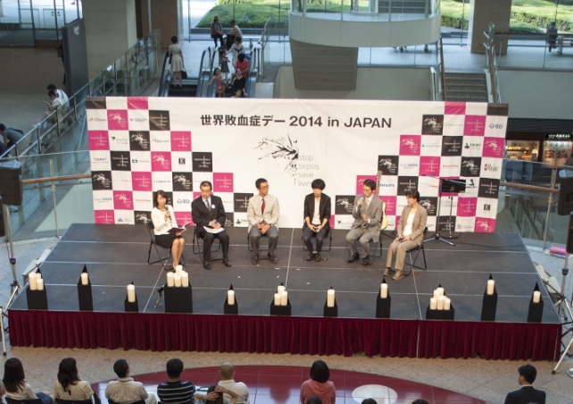 世界敗血症デー 2014 in JAPAN