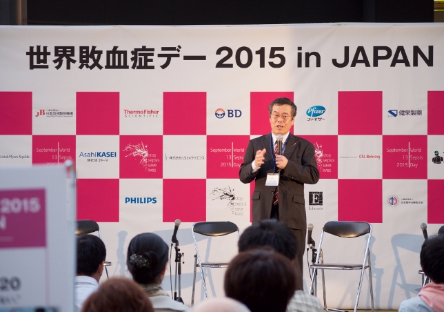 世界敗血症デー 2015 in JAPAN