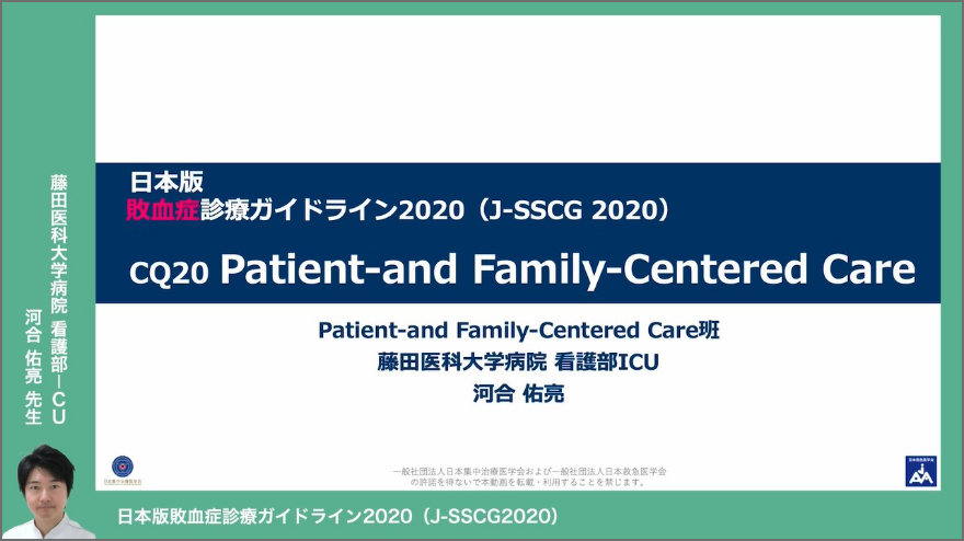 CQ20 Patient-and Family-centered Care