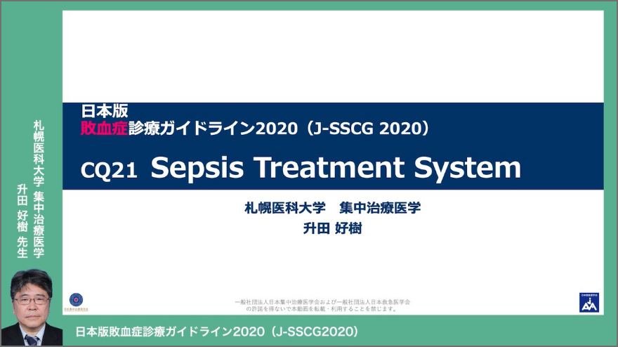 CQ21 Sepsis Treatment System