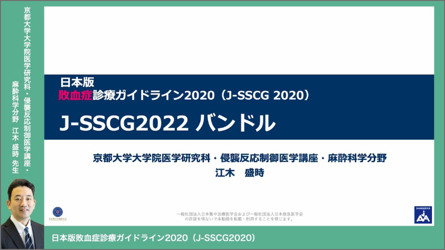 J-SSCG2022バンドル